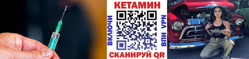 Кетамин ketamine  Кяхта 