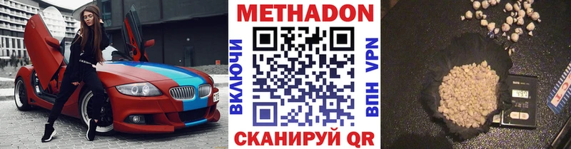 МЕТАДОН VHQ Кяхта