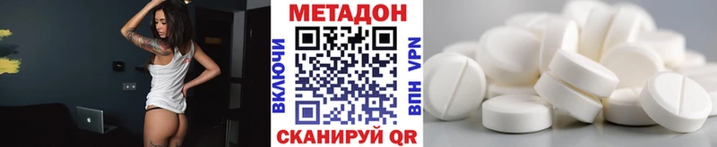 Метадон methadone  Кяхта 