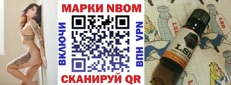 Марки NBOMe 1500мкг  Кяхта 